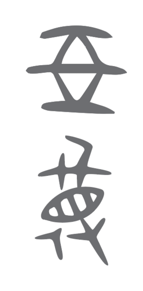 File:Wahiangscript.png